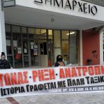 Απόλυση συναδέλφου ΑΜΕΑ – Καλαμαριά