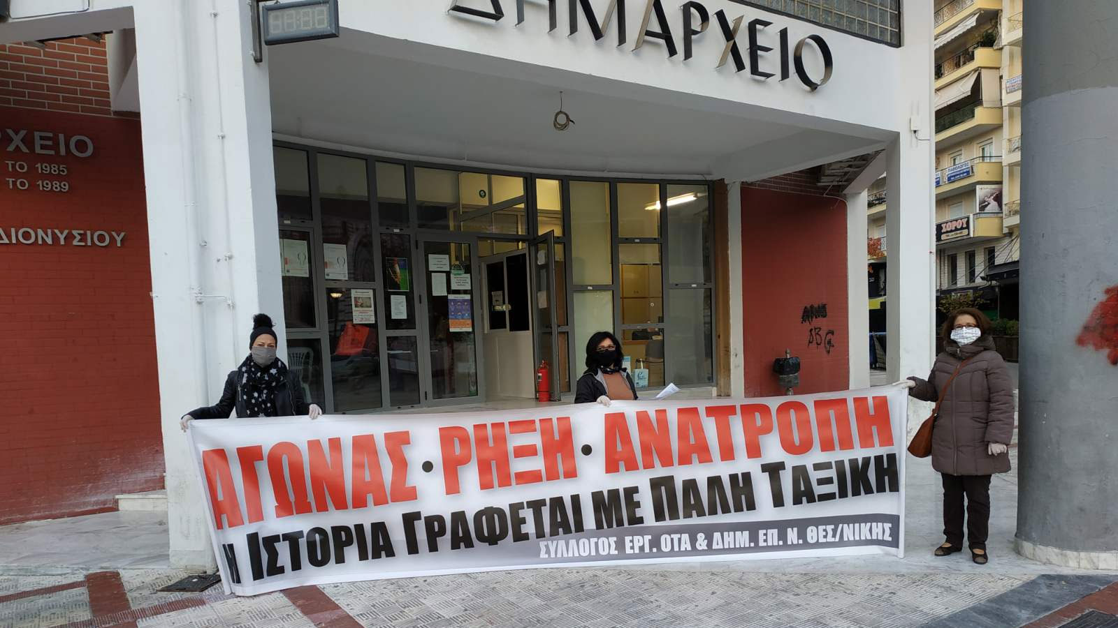 Απόλυση συναδέλφου ΑΜΕΑ – Καλαμαριά