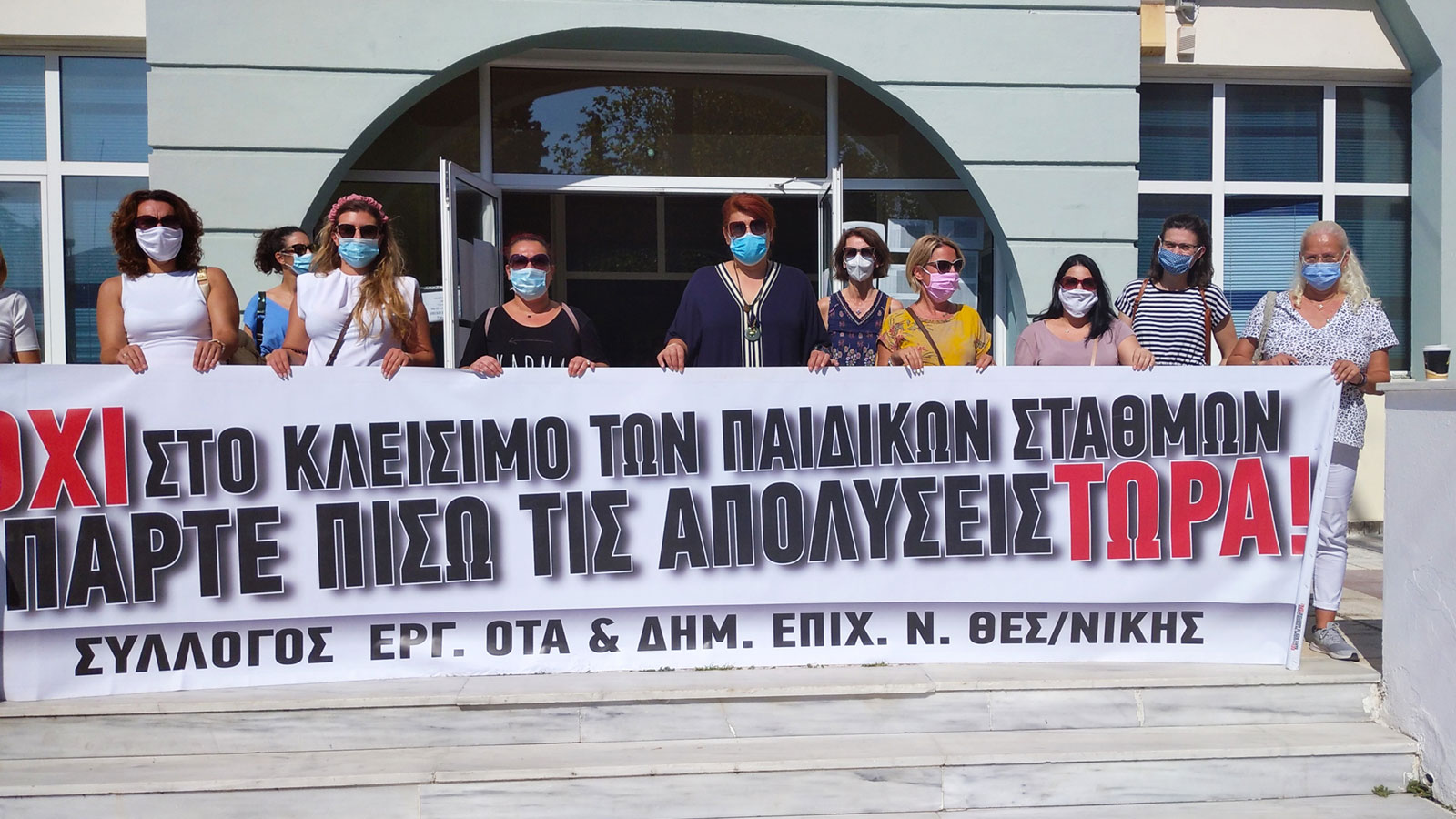 Άμεση ανανέωση των συμβάσεων των 11 εργαζομένων του Δήμου Ωραιοκάστρου