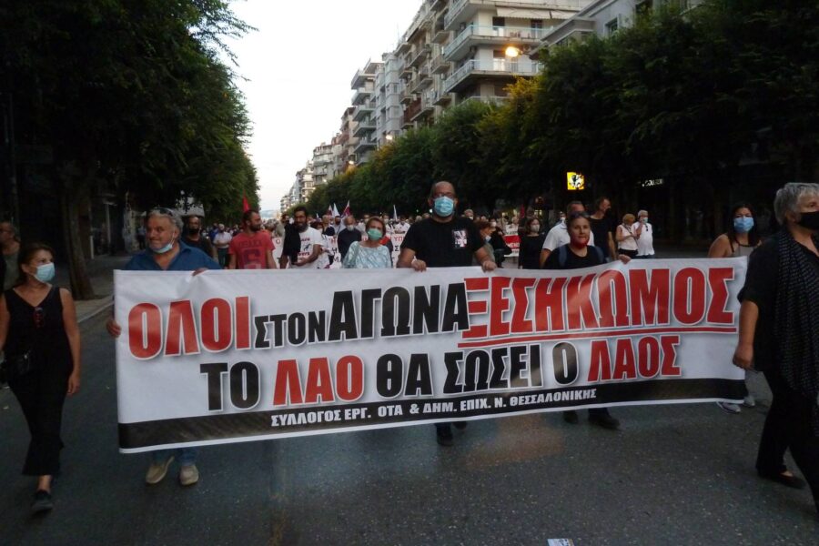 Συμμετέχουμε όλοι μαζικά στην απεργία στις 6 Απρίλη