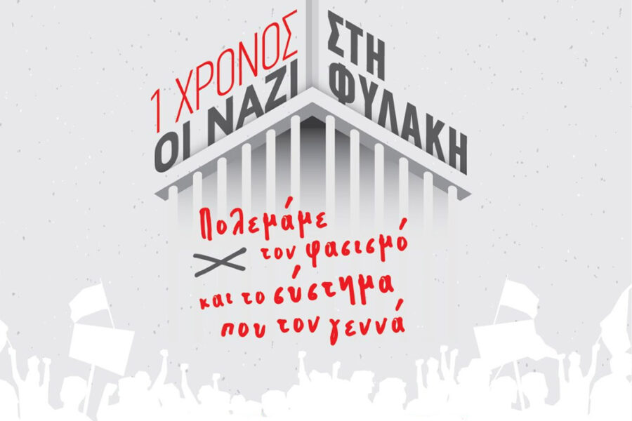 ΚΑΜΙΑ ΑΝΟΧΗ ΣΤΟΥΣ ΔΟΛΟΦΟΝΟΥΣ ΦΑΣΙΣΤΕΣ