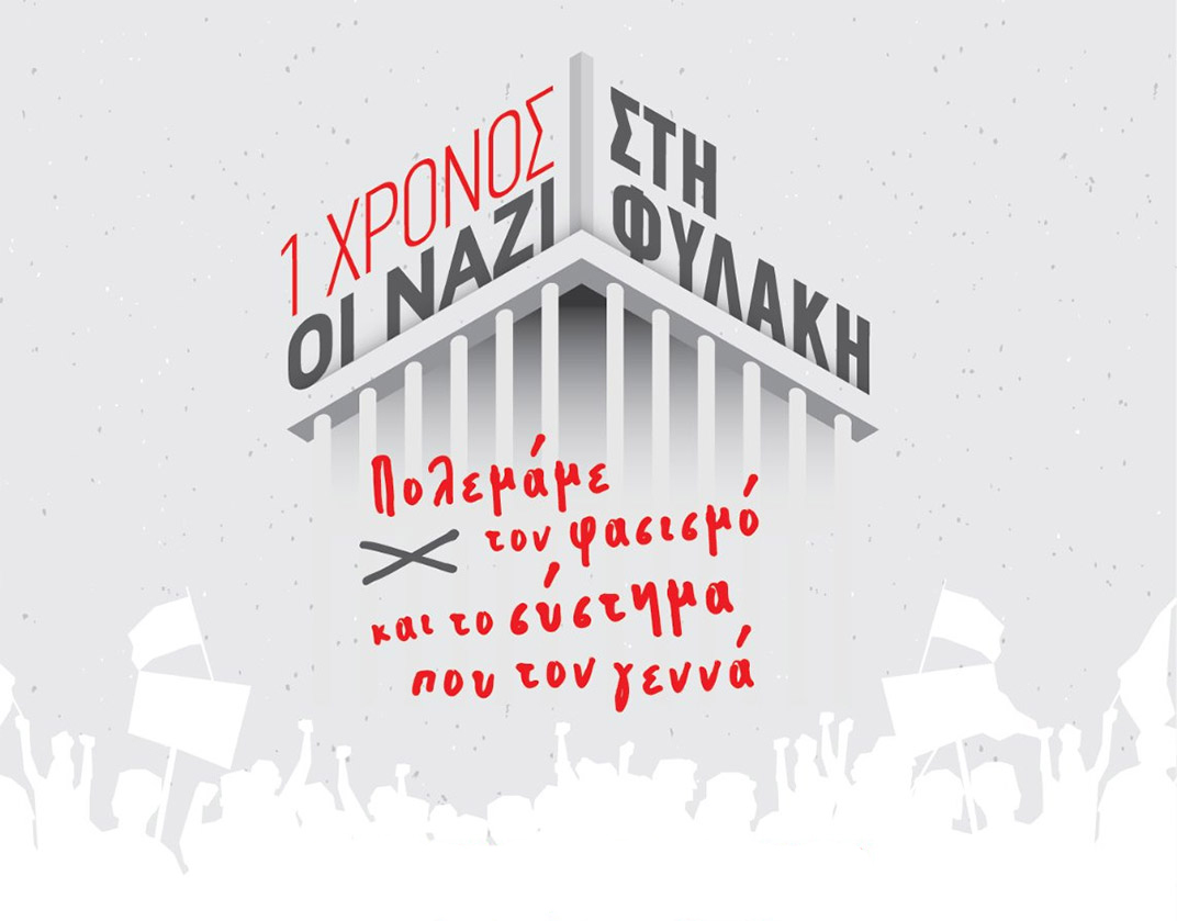 ΚΑΜΙΑ ΑΝΟΧΗ ΣΤΟΥΣ ΔΟΛΟΦΟΝΟΥΣ ΦΑΣΙΣΤΕΣ