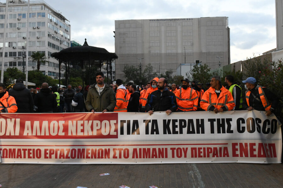 ΟΧΙ ΑΛΛΟ ΑΙΜΑ ΕΡΓΑΤΩΝ ΓΙΑ ΤΑ ΚΕΡΔΗ ΤΩΝ ΑΦΕΝΤΙΚΩΝ!