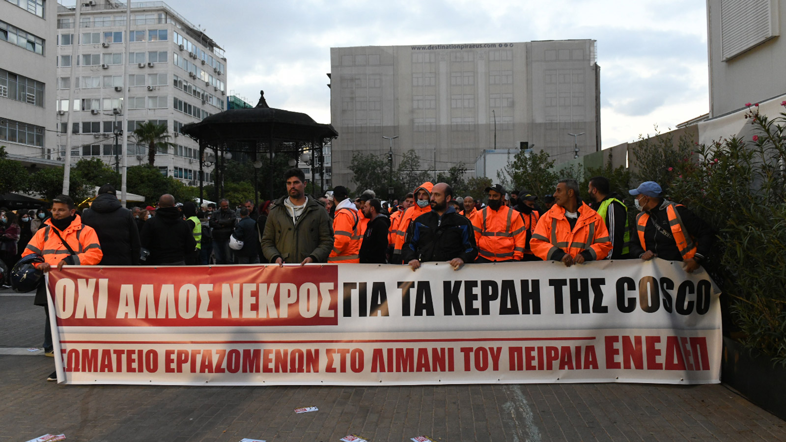 ΟΧΙ ΑΛΛΟ ΑΙΜΑ ΕΡΓΑΤΩΝ ΓΙΑ ΤΑ ΚΕΡΔΗ ΤΩΝ ΑΦΕΝΤΙΚΩΝ!