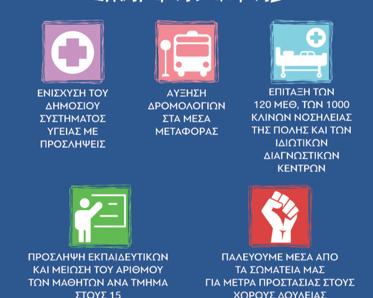 Πέμπτη 25/11 στο άγαλμα Βενιζέλου