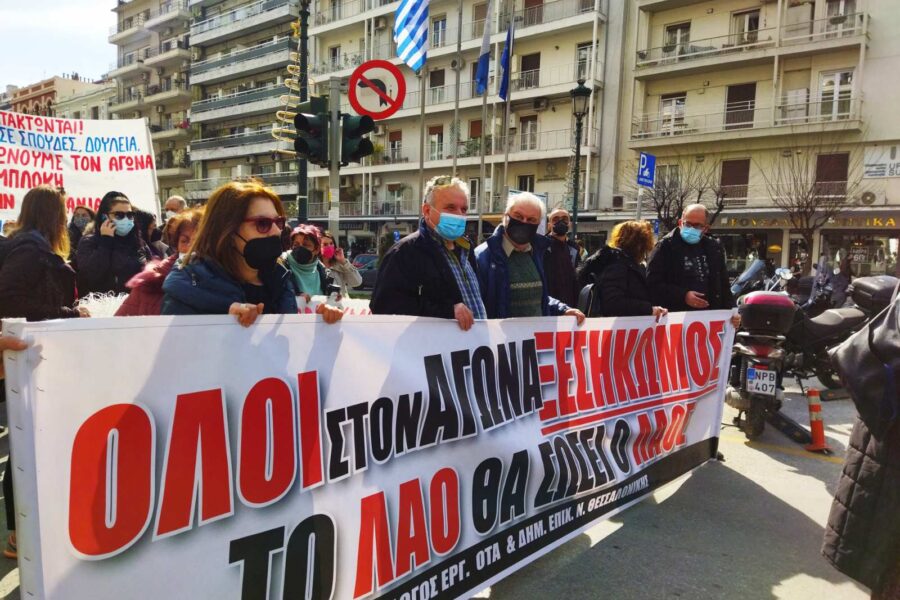 Μαζικό, μαχητικό συλλαλητήριο των συνδικάτων ιδιωτικού και δημόσιου τομέα