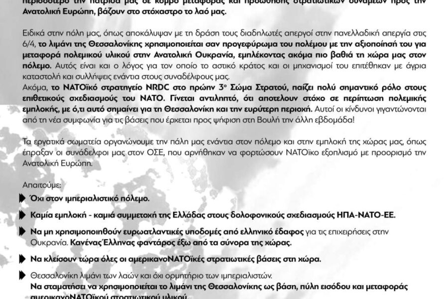 Αντιπολεμική συναυλία Κυριακή  08/05/2022 στις 17:00 στην πλατεία Αριστοτέλους