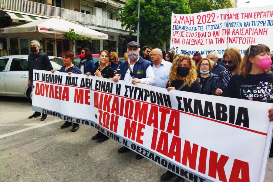 Φωτογραφίες από το μαχητικό μπλόκ του σωματείου μας στην πρωτομαγιάτικη συγκέντρωση κι από την κατάθεση στεφάνου