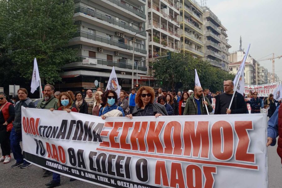 Το μπλόκ του σωματείου μας στην μεγάλη απεργιακή συγκέντρωση..