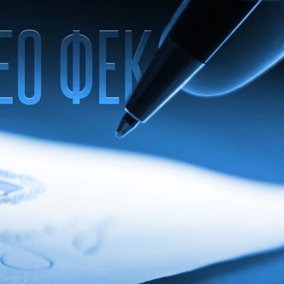 ΝΟΜΟΣ 5225/2025   — Φ.Ε.Κ.-ΤΕΥΧΟΣ Α΄-ΑΡΙΘΜ.ΦΥΛΛΟΥ 152/3-9-2025