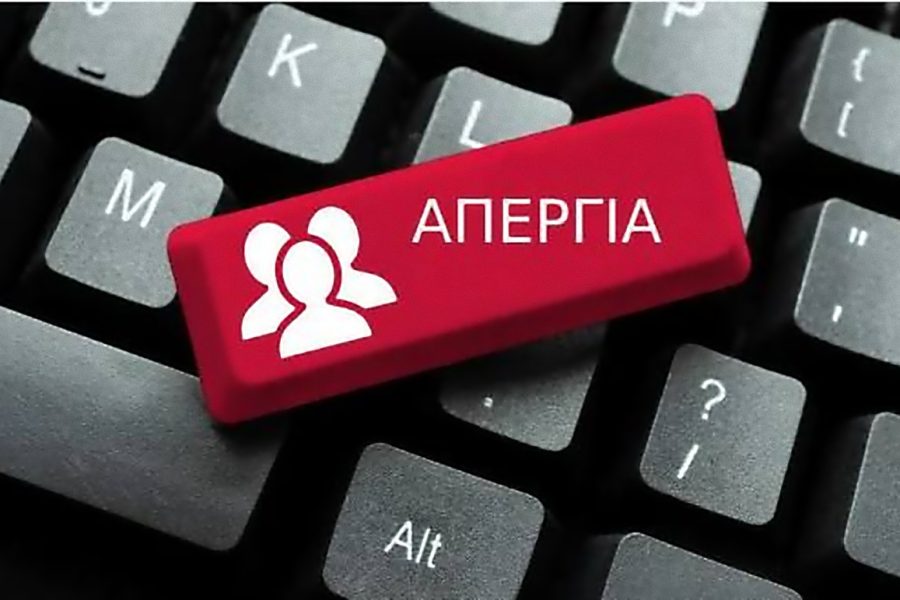 ΑΠΕΡΓΙΑ ΣΤΙΣ 14/10/2025….                                                      Δεν σταματάμε τον αγώνα κατά του νομοσχεδίου για το 13ωρο