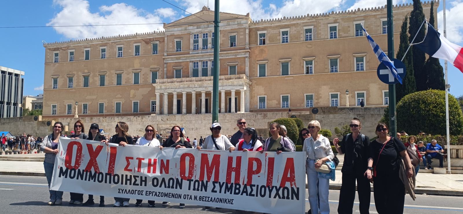 Δυναμική συμμετοχή του Συλλόγου μας στην σημερινή πανελλαδική απεργία εργαζομένων σε Π.Σ.-ΚΔΑΠ-ΚΔΑΠμεΑ στην Αθήνα …(24 ΑΠΡΙΛΗ 2026)