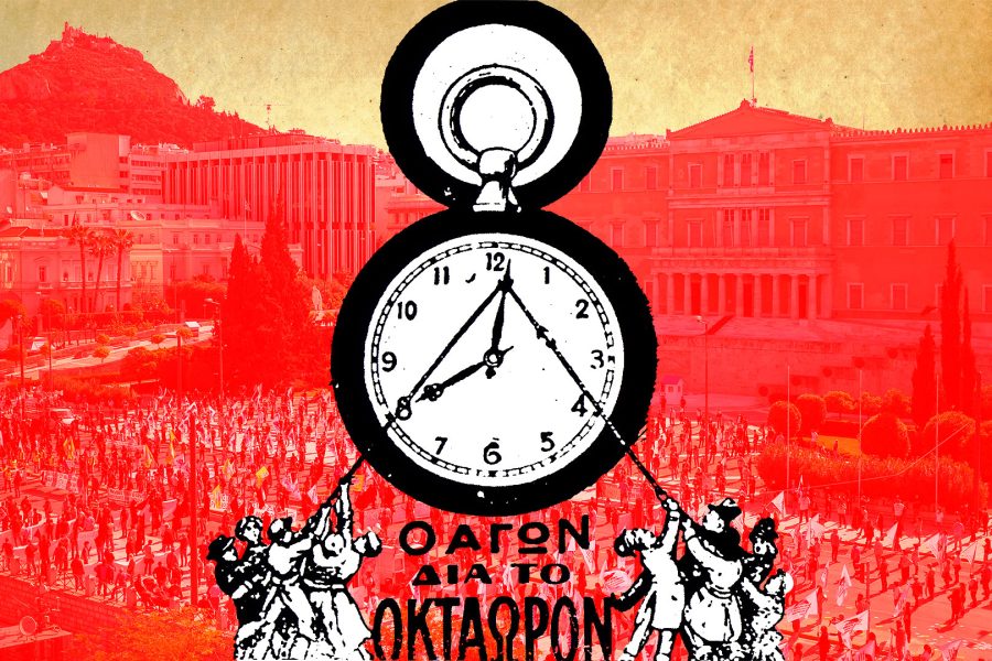 ΑΠΕΡΓΙΑ 1Η ΜΑΗ 2026 – 10:30πμ ΑΓ.ΒΕΝΙΖΕΛΟΥ