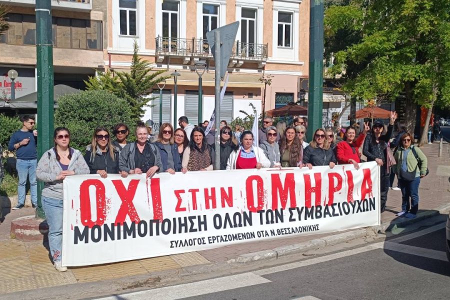 Δυναμική συμμετοχή του Συλλόγου μας στην σημερινή πανελλαδική απεργία εργαζομένων σε Π.Σ.-ΚΔΑΠ-ΚΔΑΠμεΑ στην Αθήνα …(24 ΑΠΡΙΛΗ 2026)