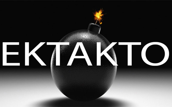 ΕΚΤΑΚΤΗ ΣΥΣΚΕΨΗ 7 ΜΑΡΤΗ 2026 εργαζομένων σε Π.Σ. – ΚΔΑΠ – ΚΔΑΠμεΑ