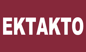 11 ΙΟΥΝΗ 2026 ΕΚΤΑΚΤΗ ΣΥΣΚΕΨΗ εργαζομένων ΠΣ – ΚΔΑΠ – ΚΔΑΠμεΑ